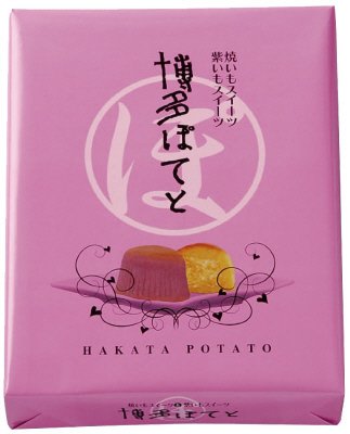 博多ぽてと詰合せ