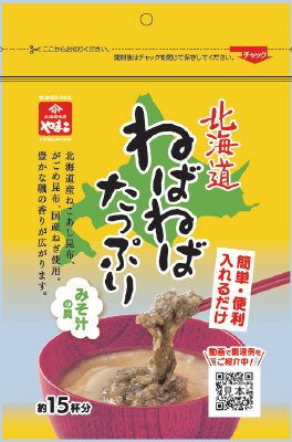 北海道ねばねばたっぷりみそ汁の具
