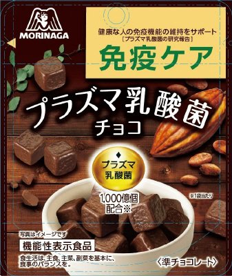 免疫ケアプラズマ乳酸菌チョコレート