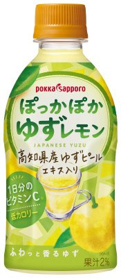 ぽっかぽかゆずレモン