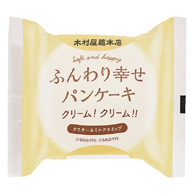 ふんわり幸せパンケーキクリーム！クリーム！！