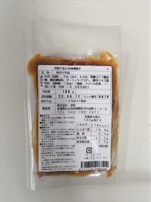 国産牛金山寺味噌焼き