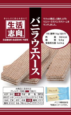 バニラウエハース