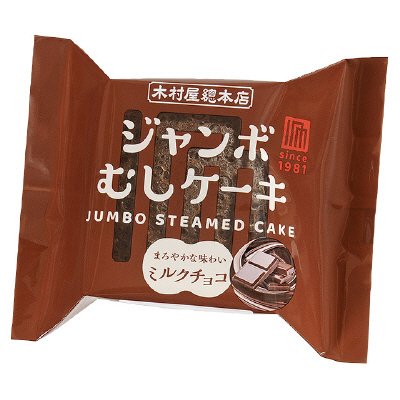 ジャンボむしケーキミルクチョコ