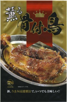 薫る骨付鳥