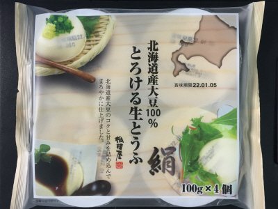 北海道産大豆100％　とろける生とうふ