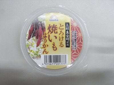 とろける焼いもようかん