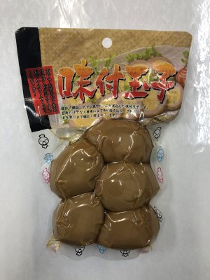味付玉子