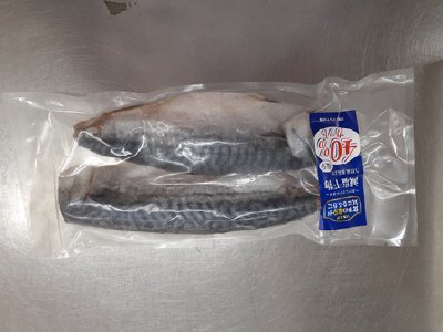 減塩さば干物