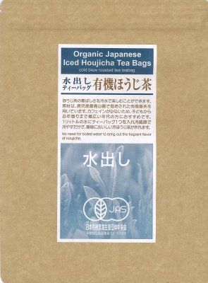 有機水出しほうじ茶ティーバッグ