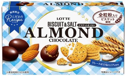 アーモンドチョコレート＜ビスケット＆ソルト＞