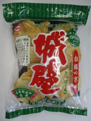 無選別城壁白銀の京味