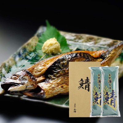 浜焼き鯖２本入り