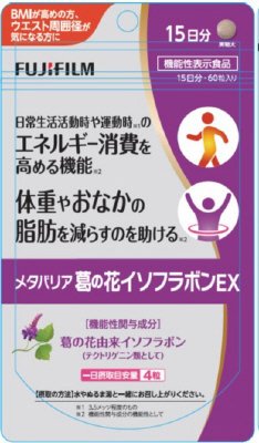 メタバリア 葛の花イソフラボンＥＸ（60粒）