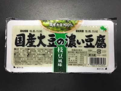 国産大豆の濃い豆腐 枝豆風味