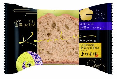 カナルチェ 金澤アールグレイケーキ
