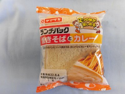ランチパック（焼きそばとカレー）