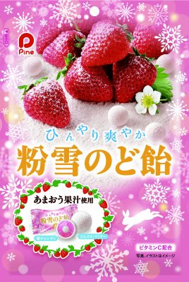 粉雪のど飴　苺