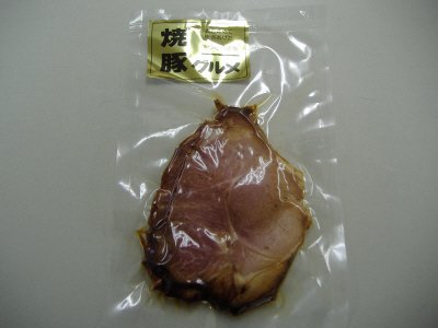焼豚グルメ