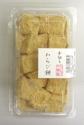 手切りわらび餅