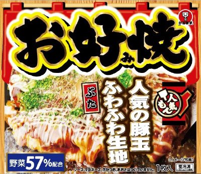 人気もんお好み焼