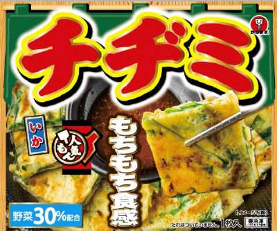 人気もんチヂミ