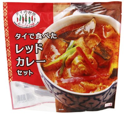 タイで食べたレッドカレーセット