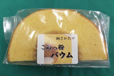 こめっ粉バウム