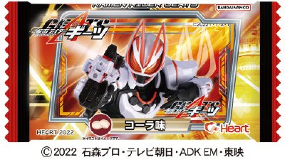 仮面ライダーギーツきゃらタブ