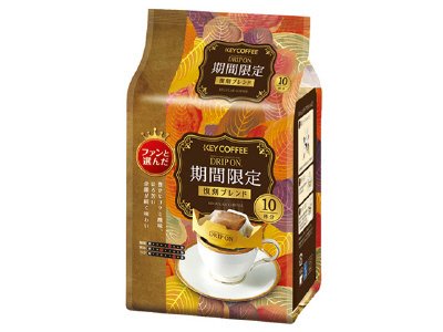 ドリップオン　期間限定　10P（秋冬）