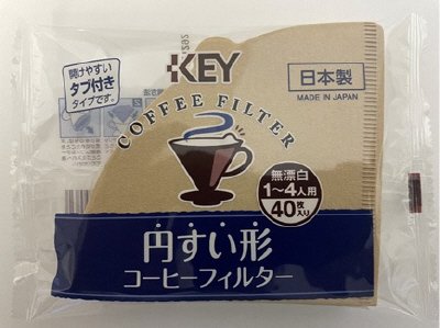 円すい形コーヒーフィルター無漂白　１～４人用