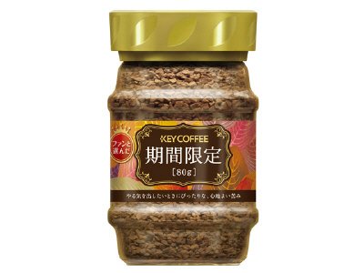 KEY　インスタントコーヒー　期間限定