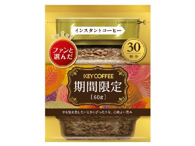 KEY　インスタントコーヒー　期間限定　詰め替え用
