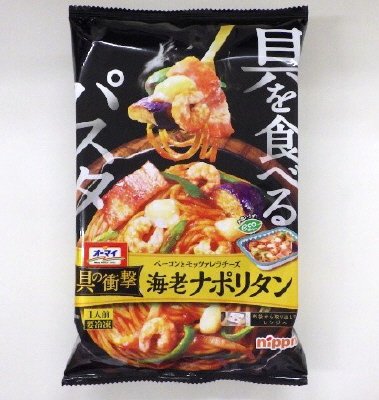 オーマイ具の衝撃　海老ナポリタン
