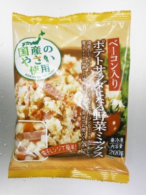 ベーコン入りポテトサラダになる野菜ミックス
