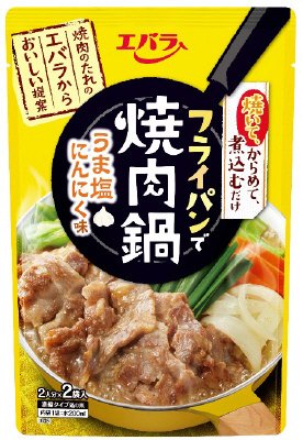 フライパンで焼肉鍋　うま塩にんにく味