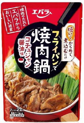 フライパンで焼肉鍋　コチュジャン醤油味