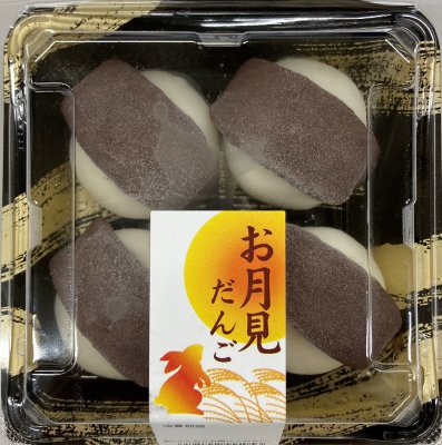 お月見だんご