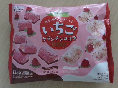 いちごクランチショコラ