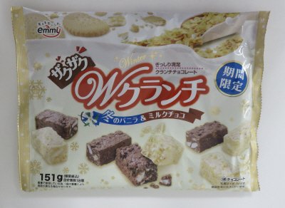 Ｗクランチ