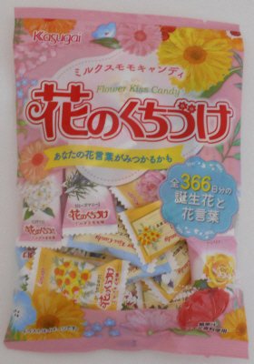 Ｎ花のくちづけ