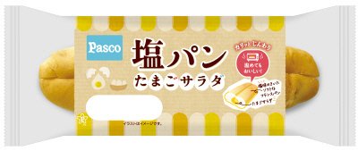 塩パン　たまごサラダ