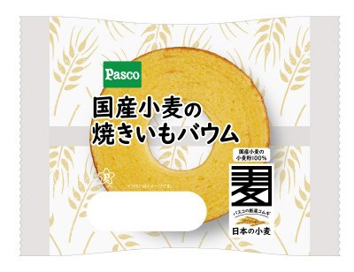 国産小麦の焼きいもバウム