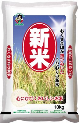 おくさま印　新米　10ｋｇ