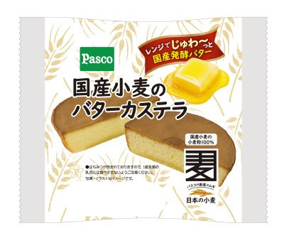 国産小麦のバターカステラ
