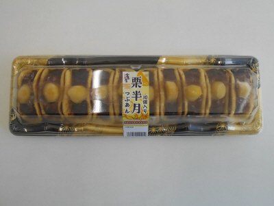 栗半月　つぶあん