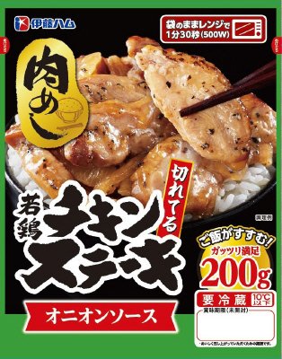肉めし　切れてる若鶏チキンステーキオニオンソース