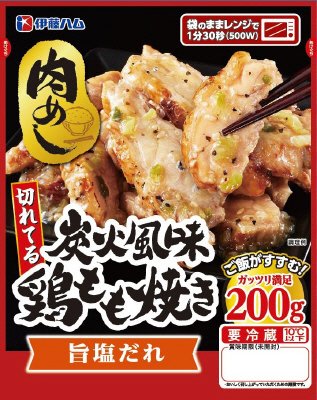 肉めし　切れてる炭火風味鶏もも焼き旨塩だれ