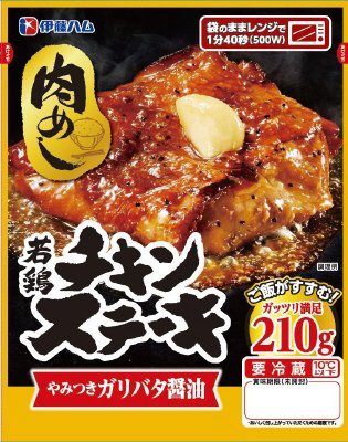 肉めし　若鶏チキンステーキやみつきバター醤油