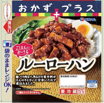 おかずプラス　ルーローハン